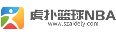 NBA直播网